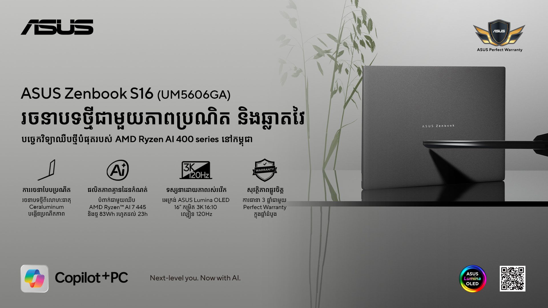 asus zenbook s16