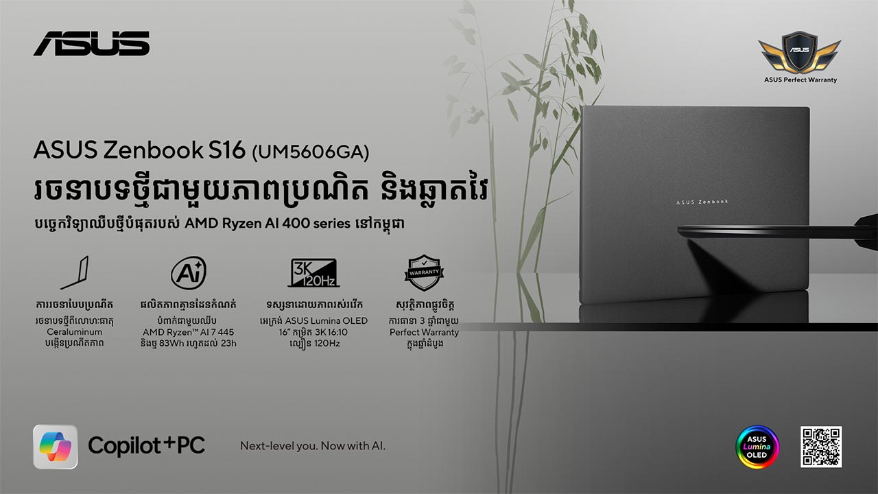 asus zenbook s16