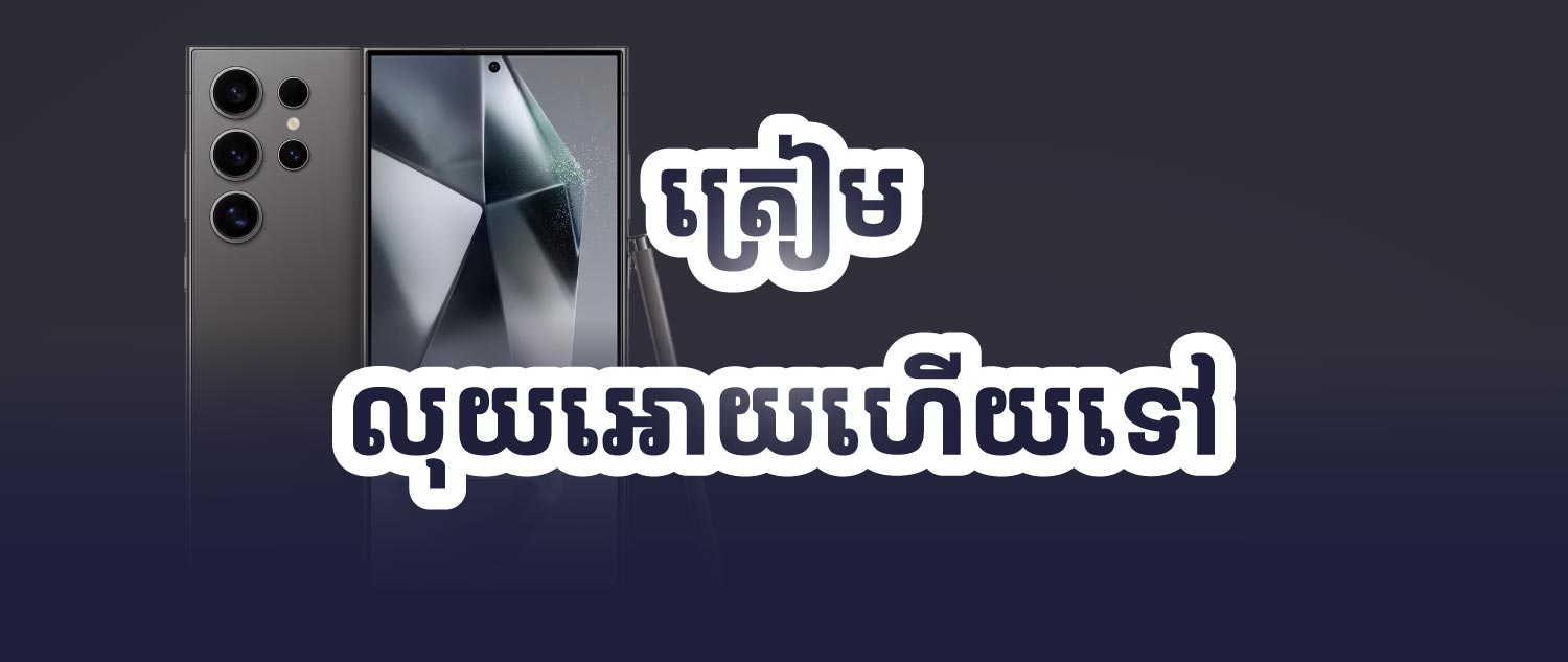 Samsung ប្រកាសថ្ងៃ Unpacked ជាផ្លូវការសម្រាប់បង្ហាញខ្លួន Galaxy S26 Ultra