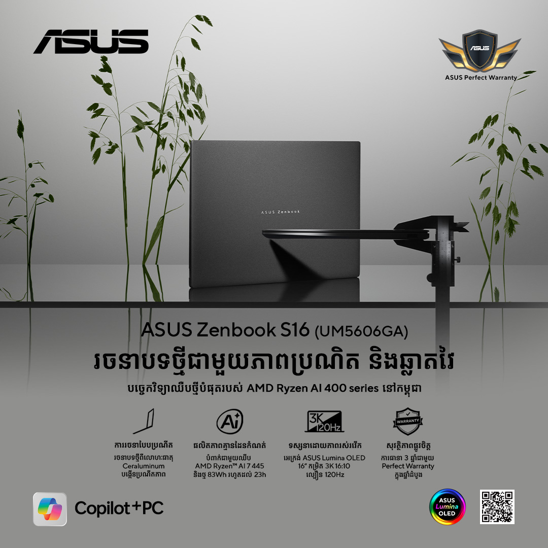 asus zenbook s16