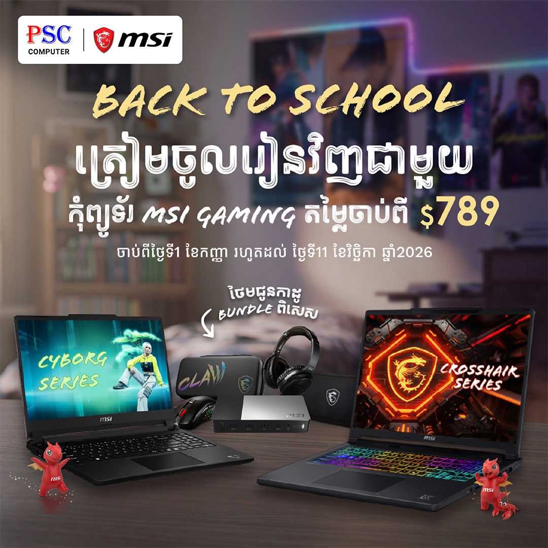 MSI Back to School