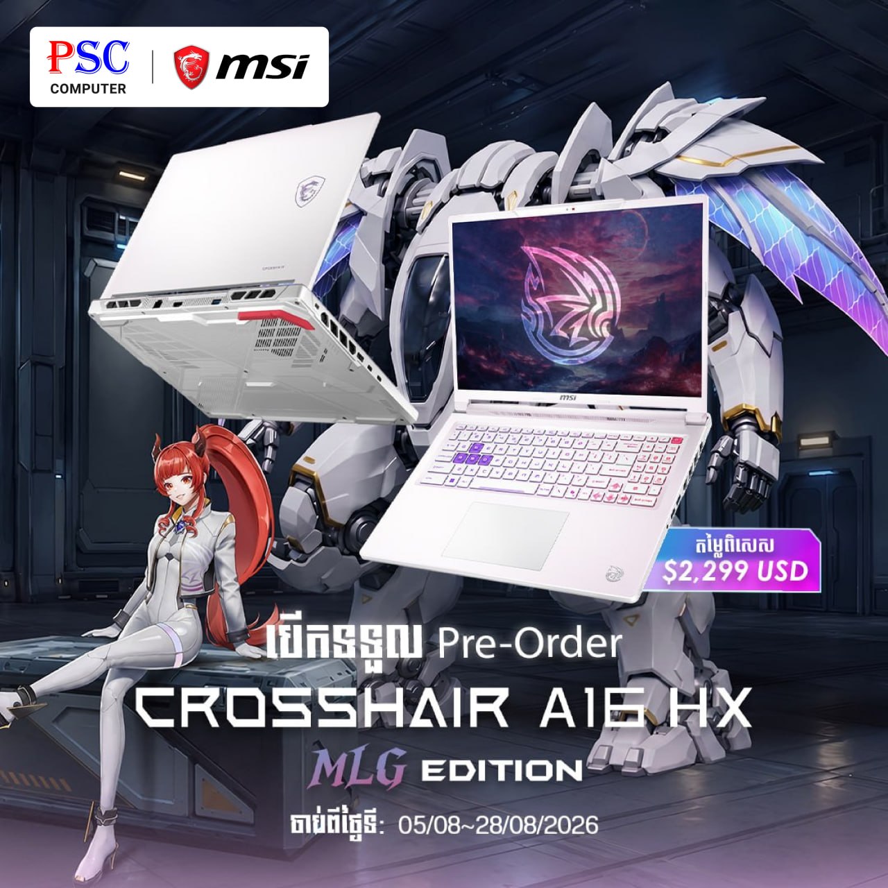 MSI Pre-Order