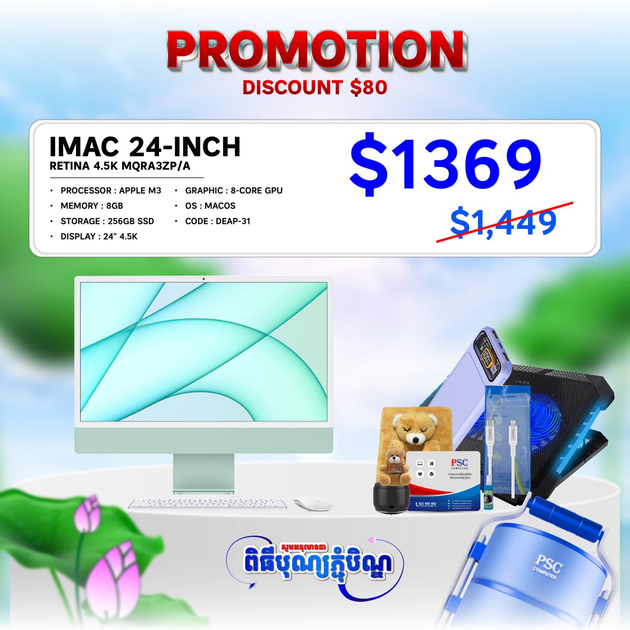 MSI Back to School
