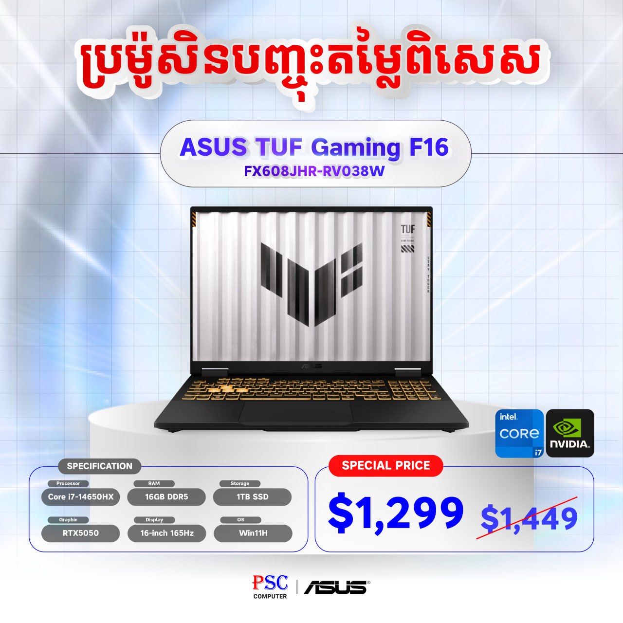 ASUS Promotions