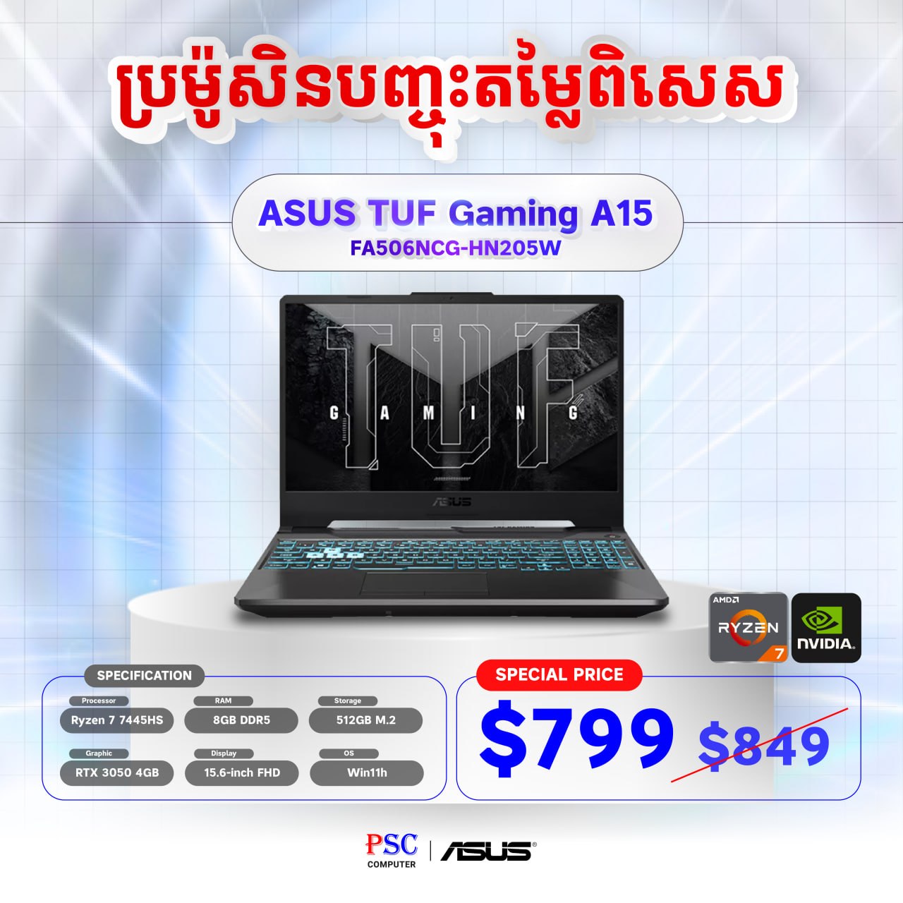 ASUS Promotions